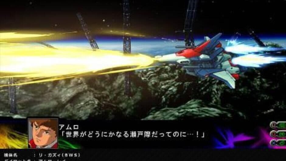 Скриншот 4 из Dai-3-ji Super Robot Taisen Z: Jigoku-hen