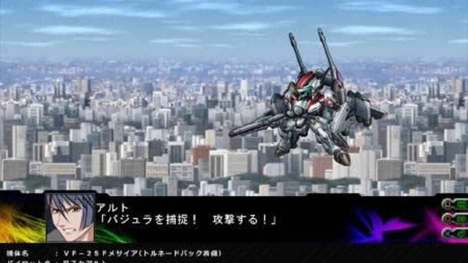 Скриншот 8 из Dai-3-ji Super Robot Taisen Z: Jigoku-hen