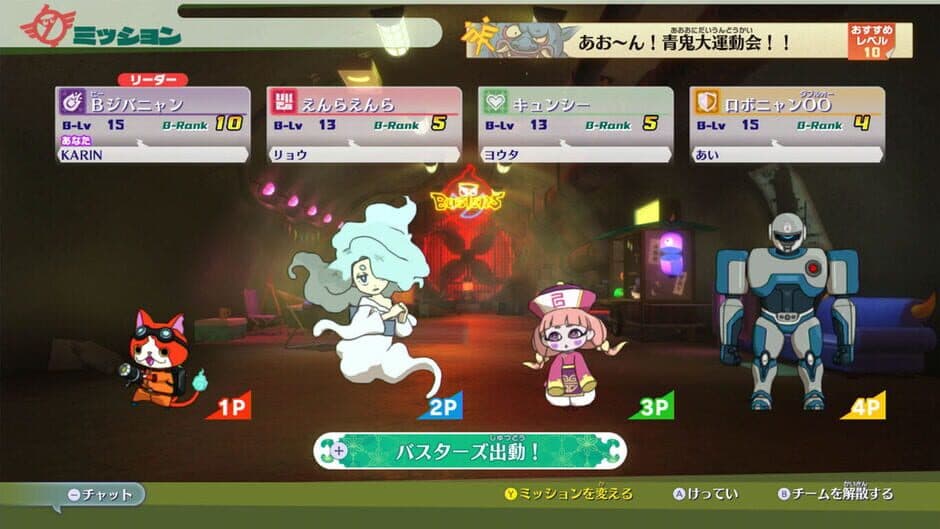 Скриншот 4 из Yo-kai Watch 4++