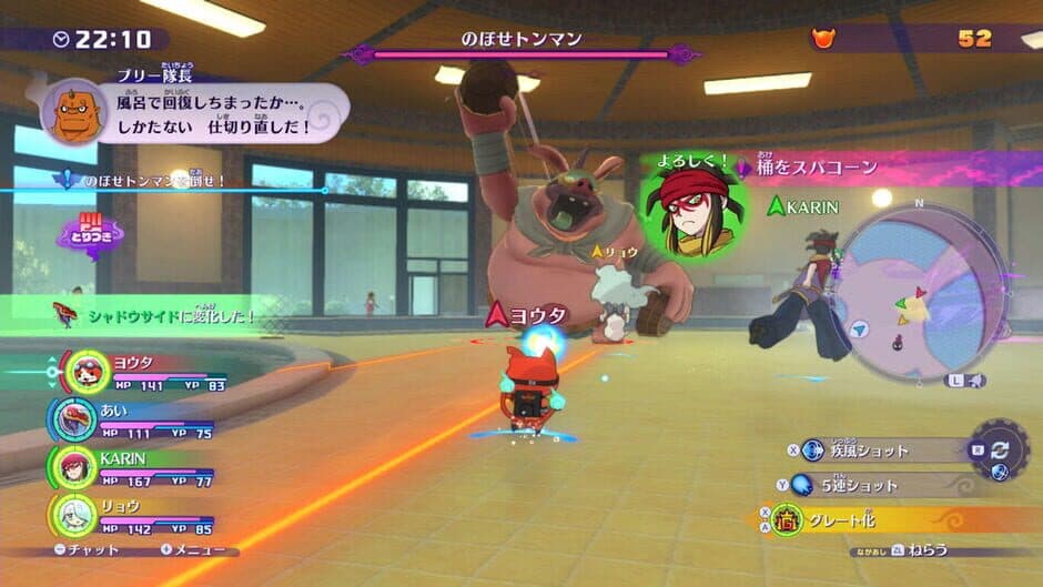 Скриншот 1 из Yo-kai Watch 4++