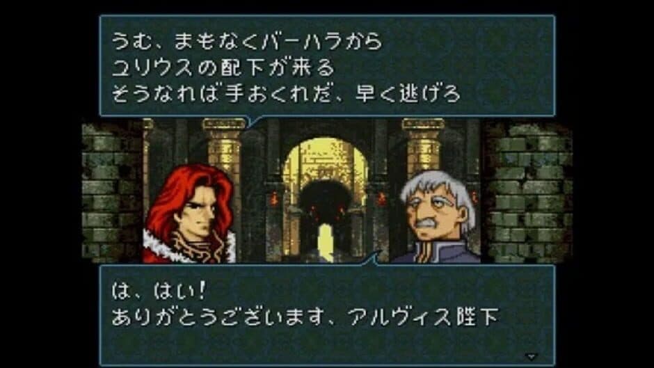 Скриншот 4 из Fire Emblem: Seisen no Keifu