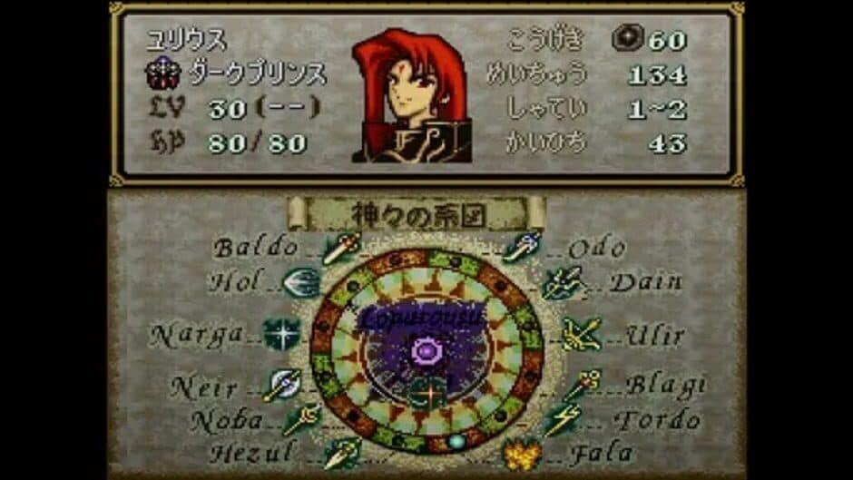 Скриншот 5 из Fire Emblem: Seisen no Keifu