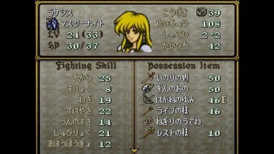 Скриншот 2 из Fire Emblem: Seisen no Keifu