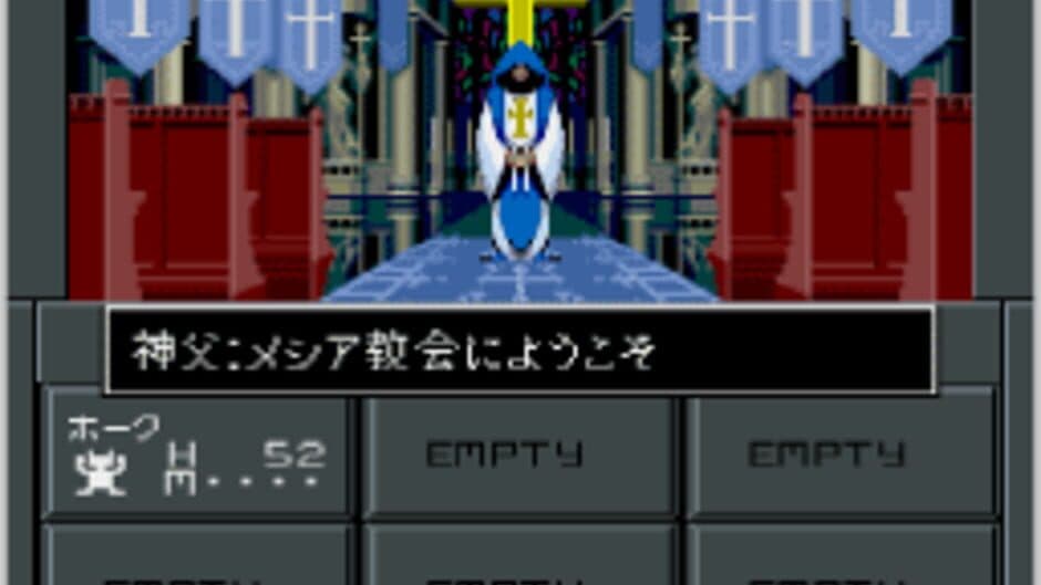 Скриншот 6 из Shin Megami Tensei II