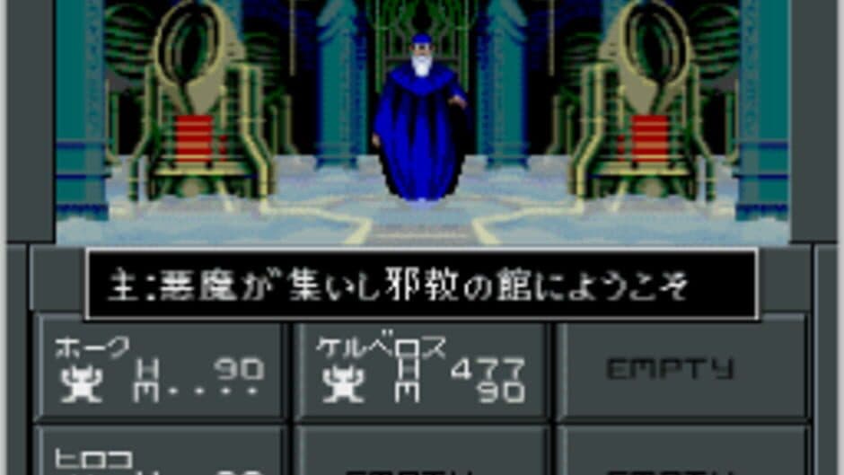 Скриншот 3 из Shin Megami Tensei II