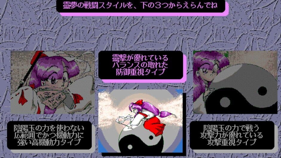 Скриншот 9 из Touhou Fuumaroku: The Story of Eastern Wonderland