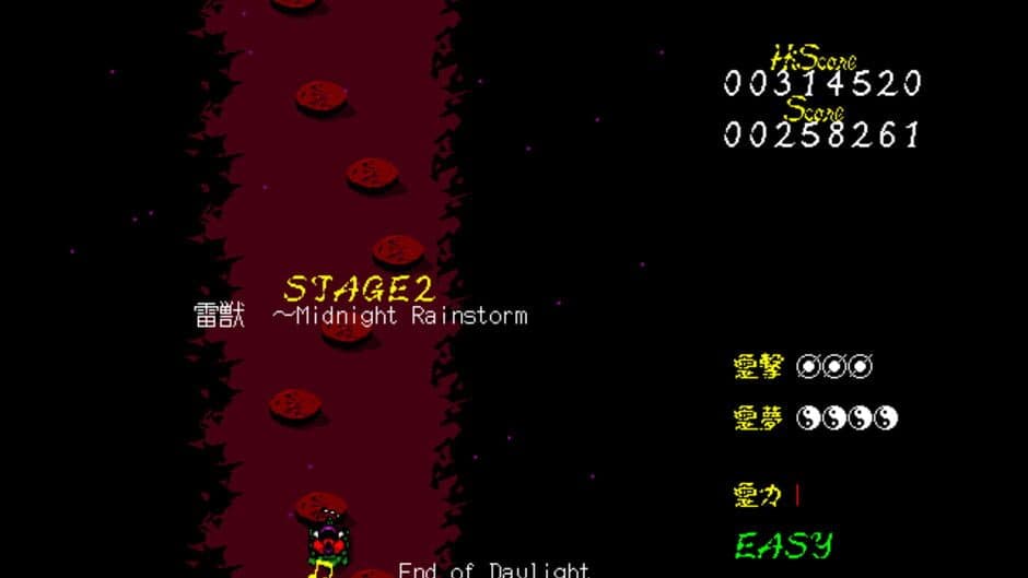 Скриншот 2 из Touhou Fuumaroku: The Story of Eastern Wonderland