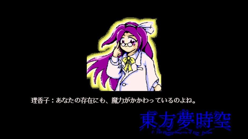 Скриншот 3 из Touhou Yumejikuu: Phantasmagoria of Dim. Dream