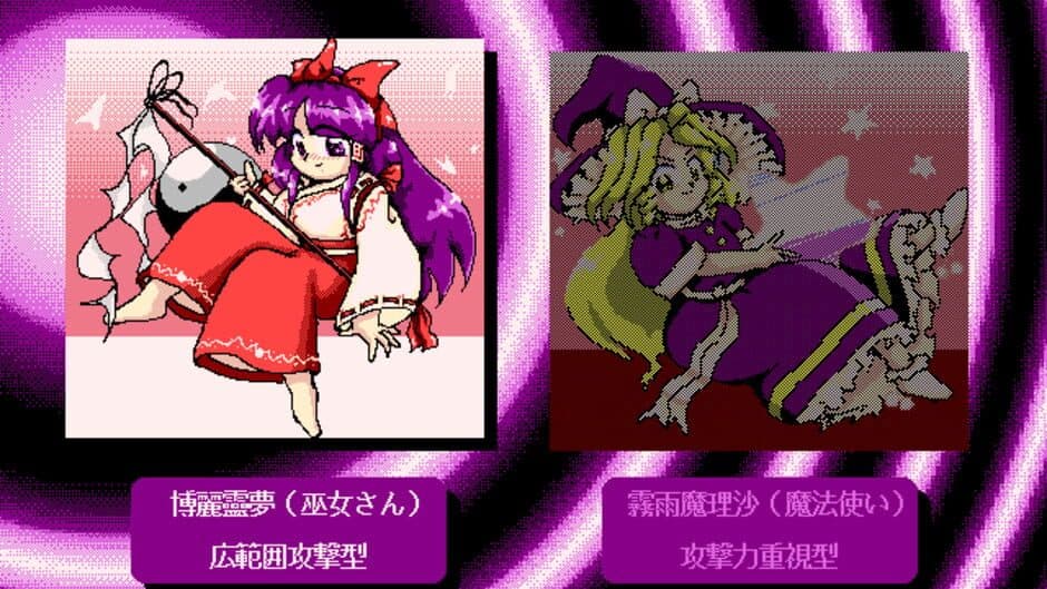 Скриншот 2 из Touhou Gensoukyou: Lotus Land Story
