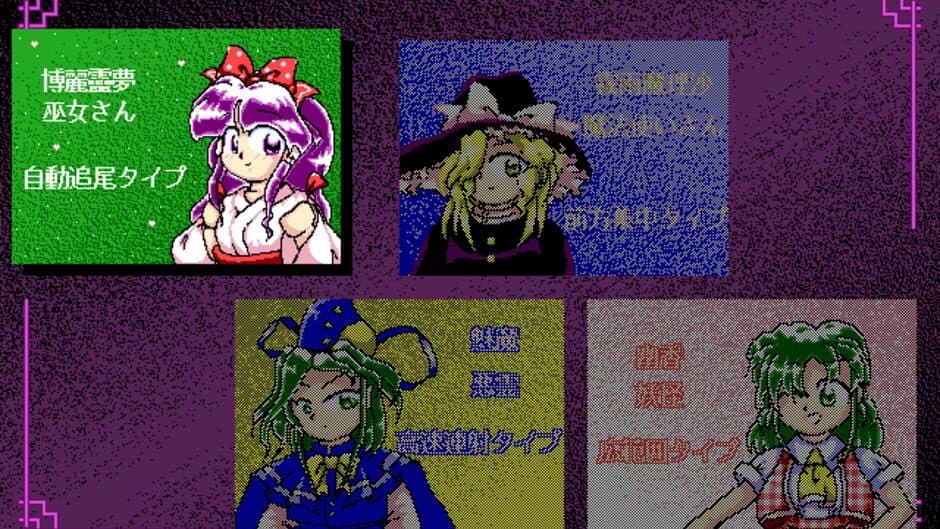 Скриншот 2 из Touhou Kaikidan: Mystic Square