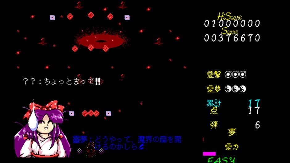 Скриншот 3 из Touhou Kaikidan: Mystic Square