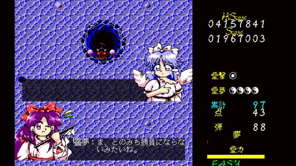 Скриншот 11 из Touhou Kaikidan: Mystic Square