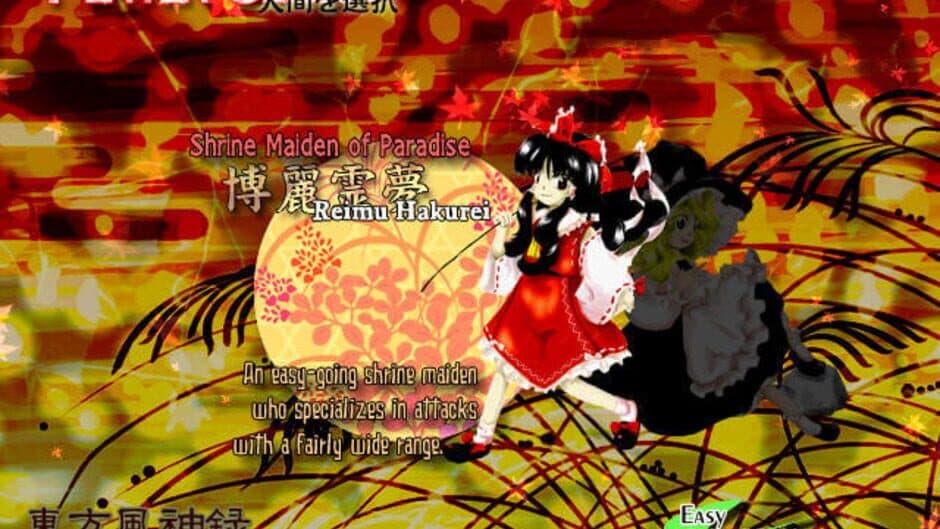 Скриншот 4 из Touhou Fuujinroku: Mountain of Faith