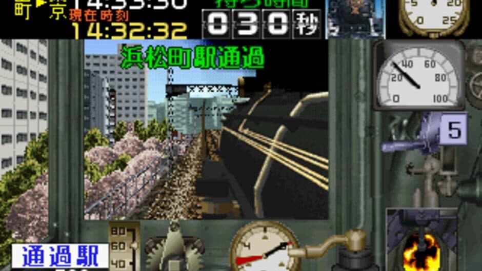 Скриншот 4 из Kisha de GO!