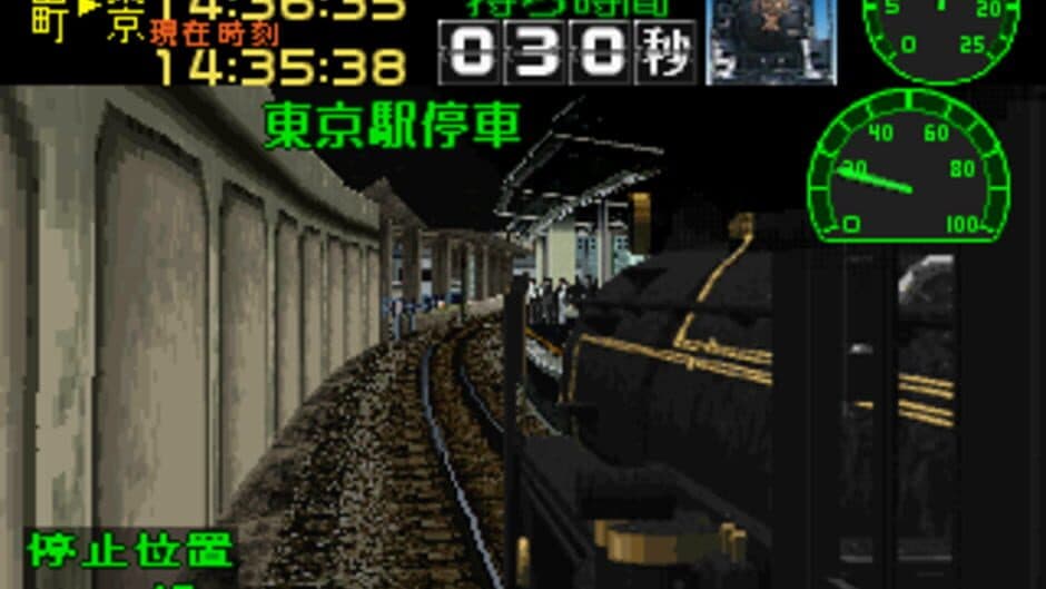 Скриншот 8 из Kisha de GO!
