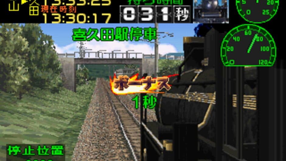 Скриншот 5 из Kisha de GO!