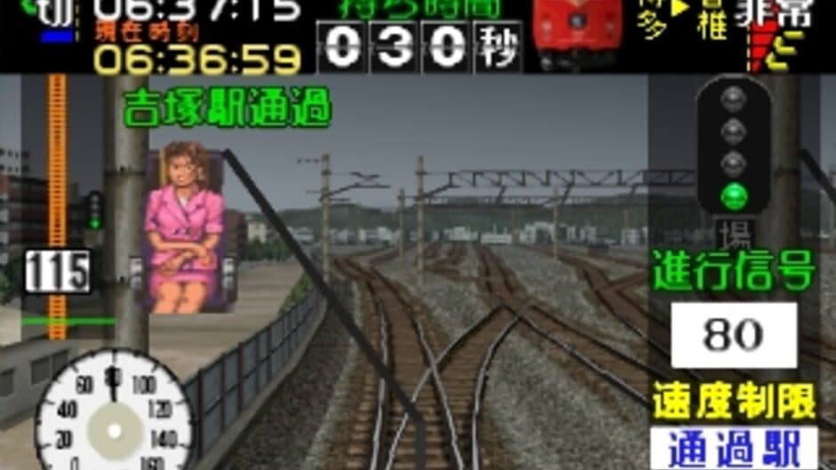 Скриншот 6 из Densha de GO! Professional