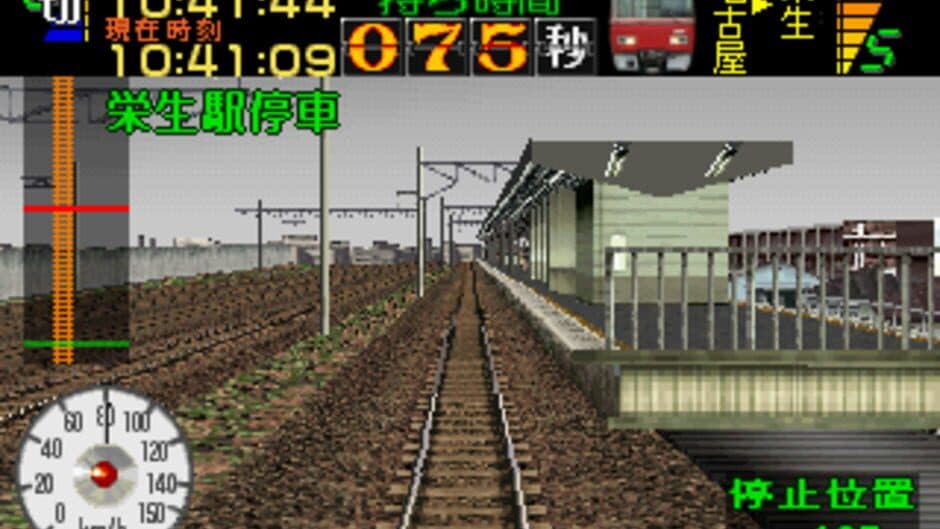 Скриншот 4 из Densha de Go! Nagoya Tetsudou-hen