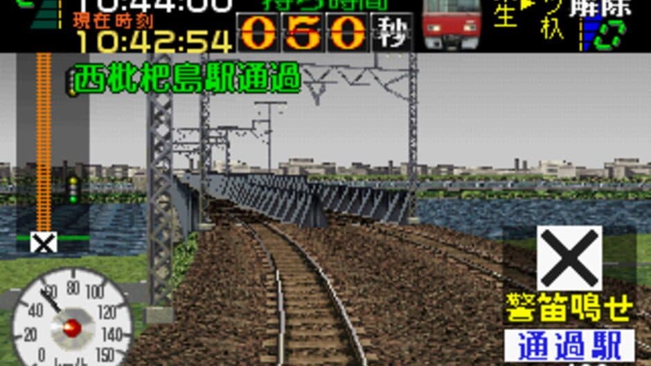 Скриншот 5 из Densha de Go! Nagoya Tetsudou-hen