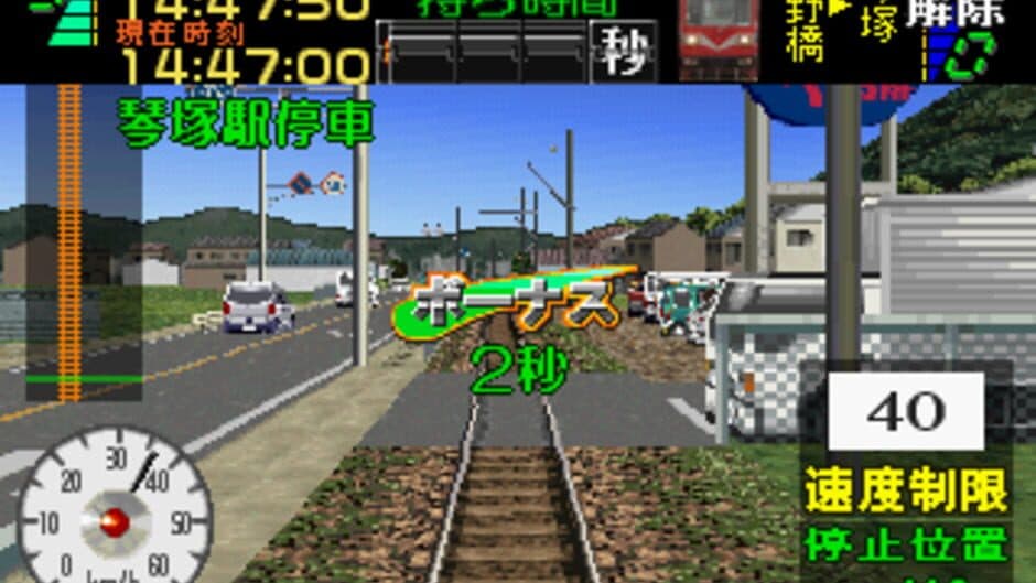 Скриншот 7 из Densha de Go! Nagoya Tetsudou-hen