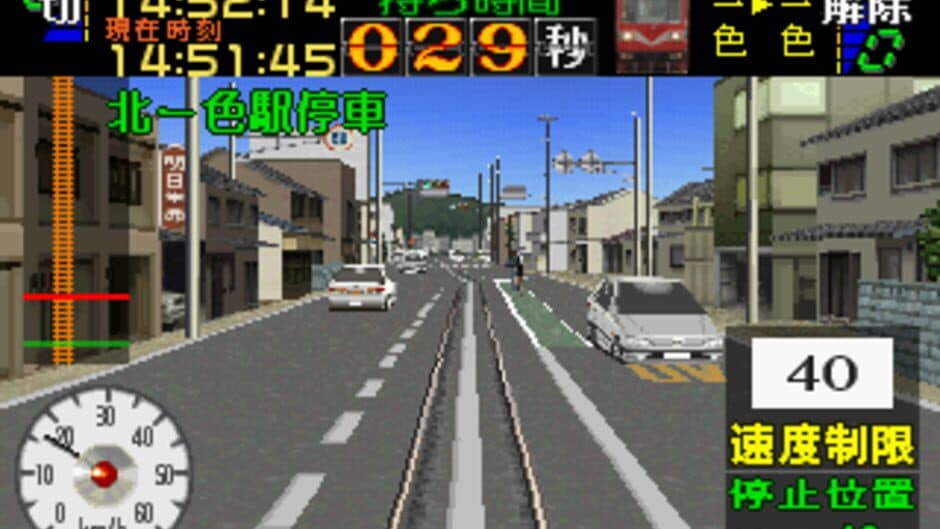 Скриншот 9 из Densha de Go! Nagoya Tetsudou-hen