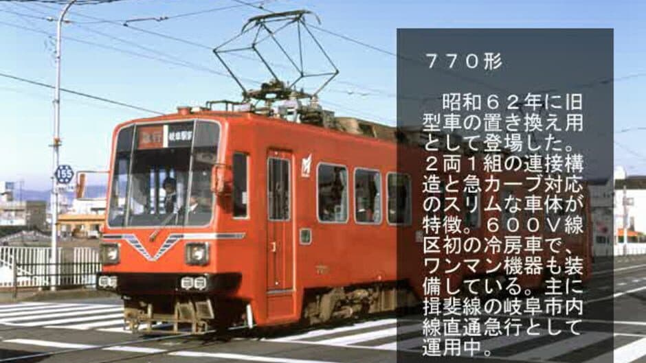 Скриншот 10 из Densha de Go! Nagoya Tetsudou-hen