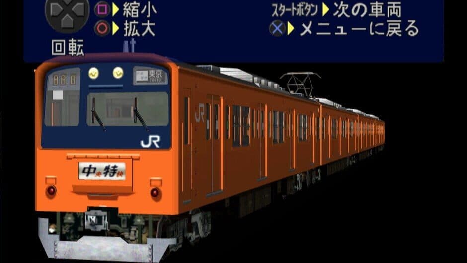 Скриншот 3 из Densha de GO! 3 Tsuukinhen
