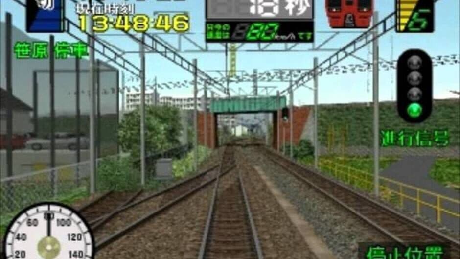 Скриншот 4 из Densha de GO! 3 Tsuukinhen