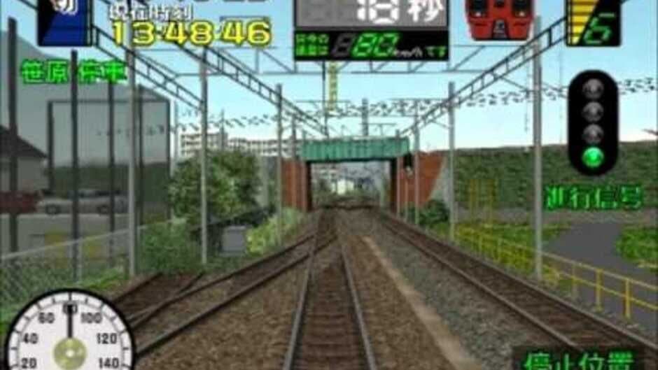 Скриншот 6 из Densha de Go! 3 Tsuukinhen: Daiyakaisei