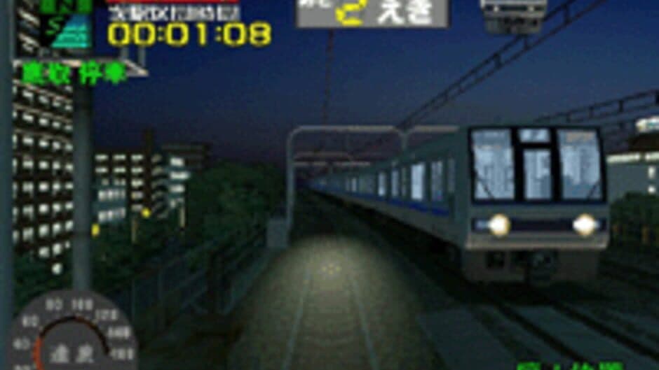 Скриншот 3 из Densha de Go! 3 Tsuukinhen: Daiyakaisei