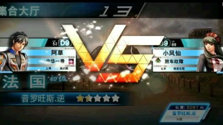 Скриншот 2 из Speed Driver 4: World Fever