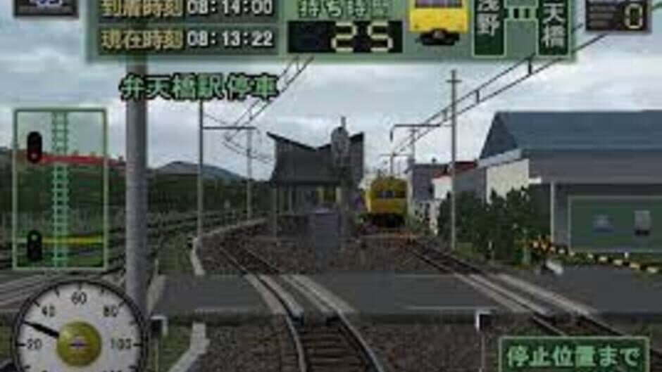 Скриншот 1 из Densha de GO! Professional 2