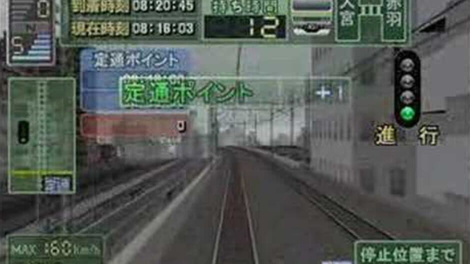 Скриншот 2 из Densha de GO! Professional 2