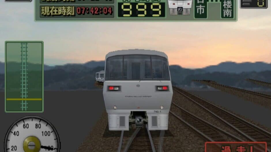 Скриншот 3 из Densha de GO! Professional 2
