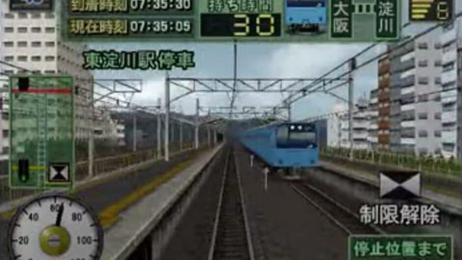 Скриншот 5 из Densha de GO! Professional 2