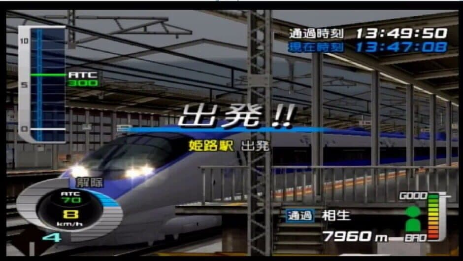 Скриншот 4 из Densha de Go! Shinkansen EX: Sanyou Shinkansen-hen