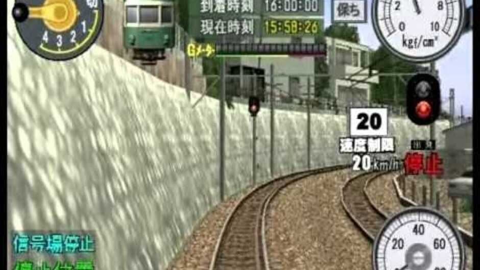 Скриншот 1 из Densha de GO! Ryojou-hen