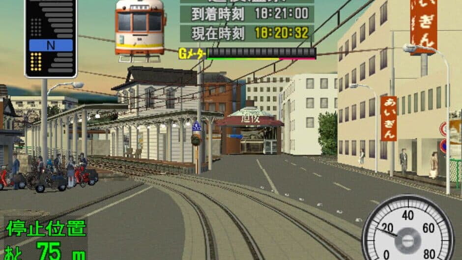 Скриншот 2 из Densha de GO! Ryojou-hen