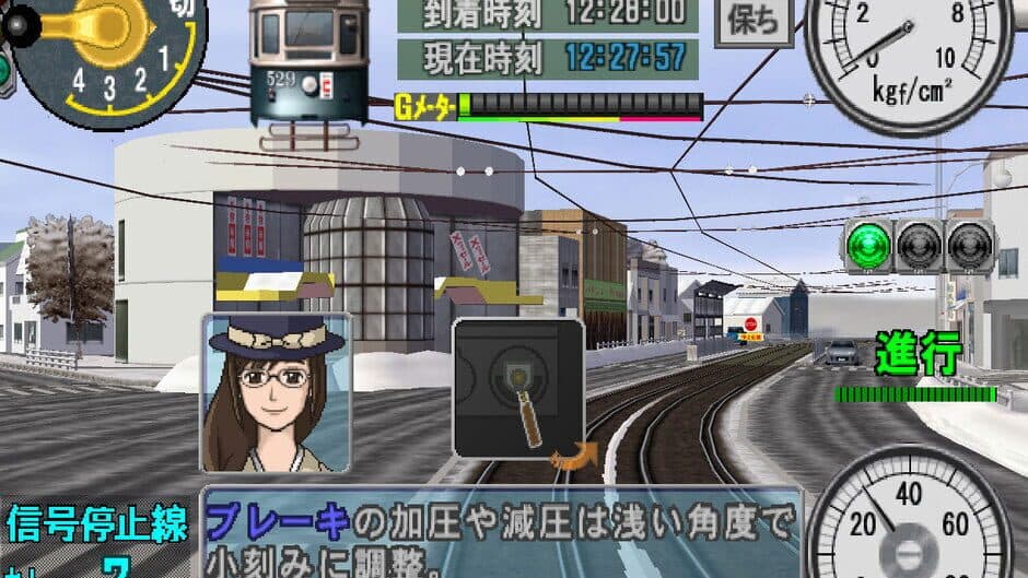Скриншот 5 из Densha de GO! Ryojou-hen