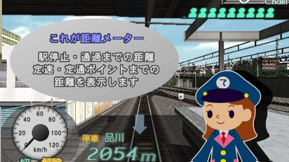 Скриншот 5 из Densha de Go! Final