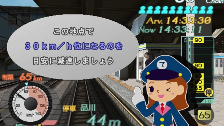 Скриншот 8 из Densha de Go! Final