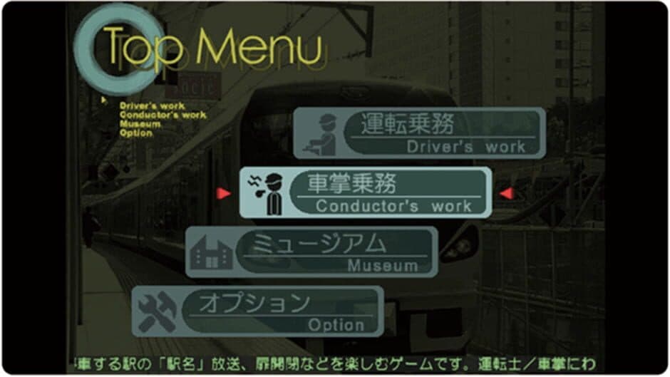 Скриншот 3 из Densha de Go! Plug & Play