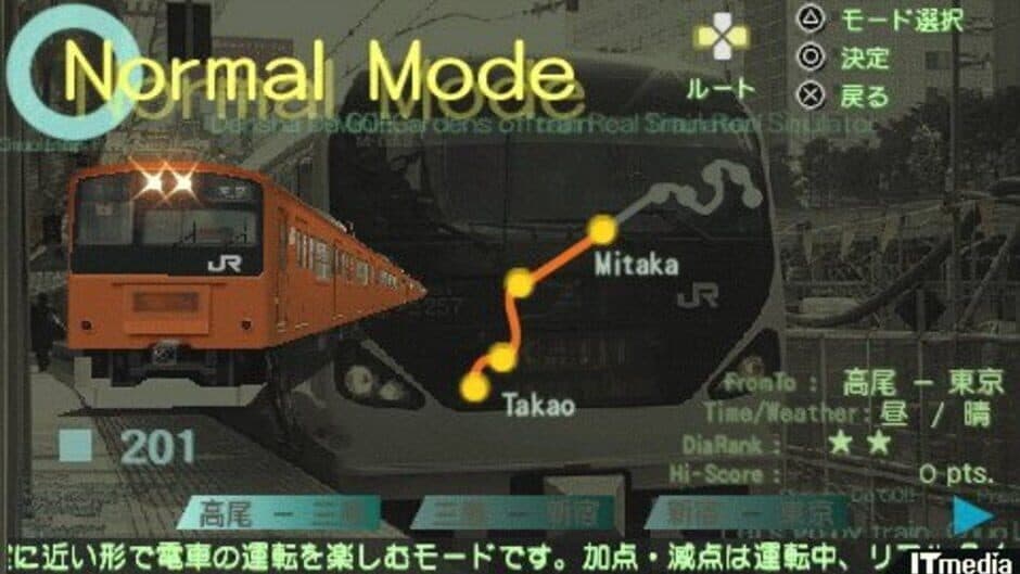 Скриншот 4 из Densha de Go! Pocket: Chuuousen-hen