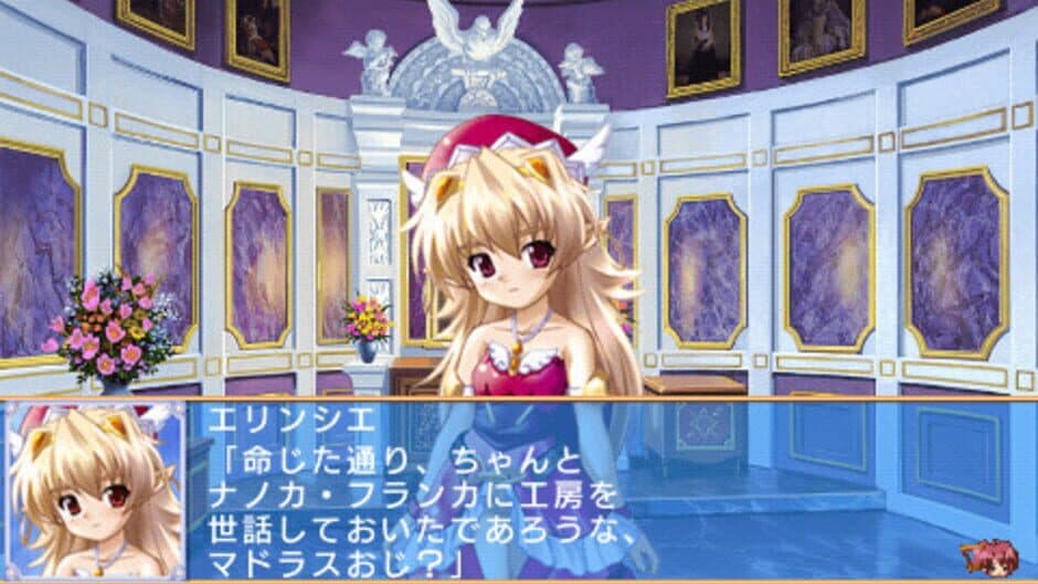 Скриншот 6 из Aoi Sora no Neosphere