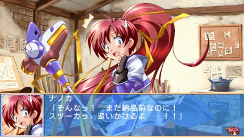 Скриншот 2 из Aoi Sora no Neosphere