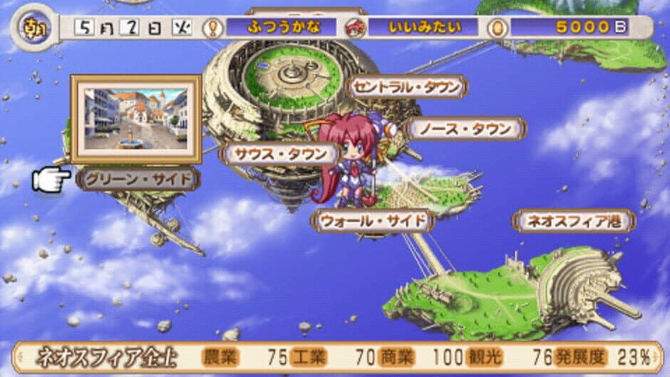 Скриншот 3 из Aoi Sora no Neosphere