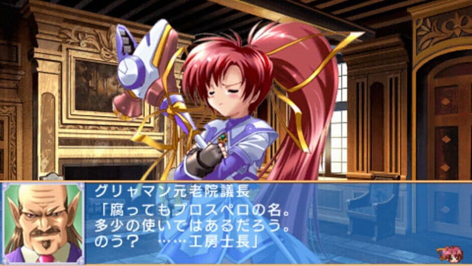 Скриншот 7 из Aoi Sora no Neosphere