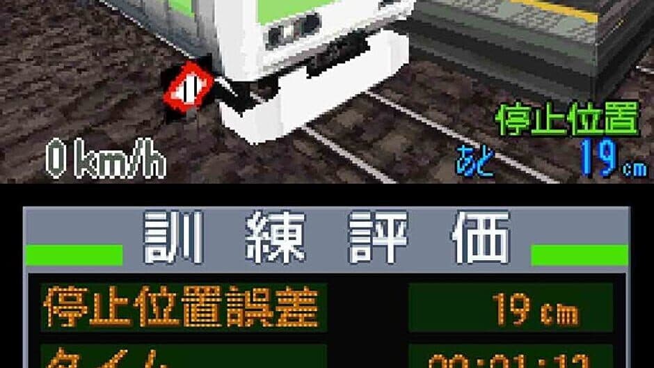 Скриншот 3 из Densha de GO! Tokubetsu-hen: Fukkatsu Shouwa no Yamanotesen