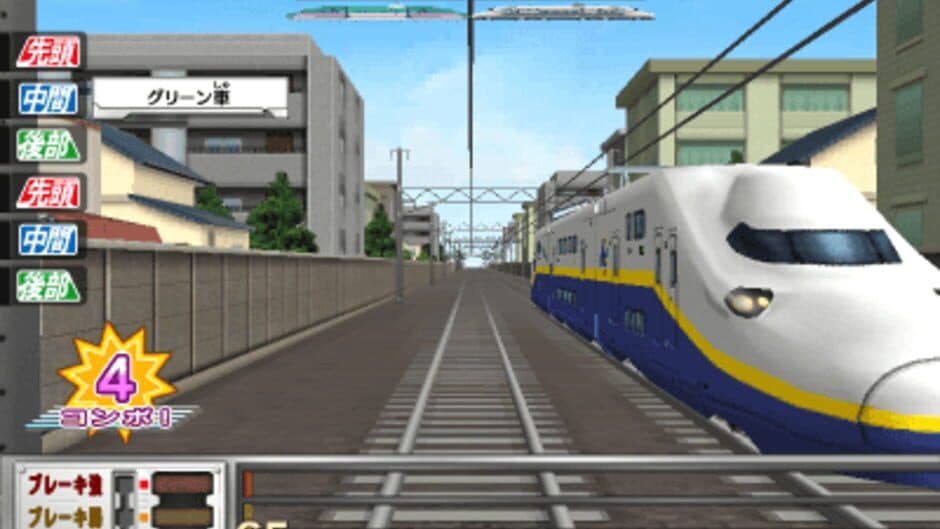 Скриншот 2 из Card de Renketsu! Densha de GO!