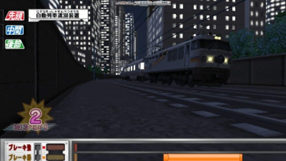 Скриншот 3 из Card de Renketsu! Densha de GO!